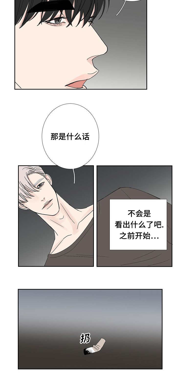 第25章：你在躲我10
