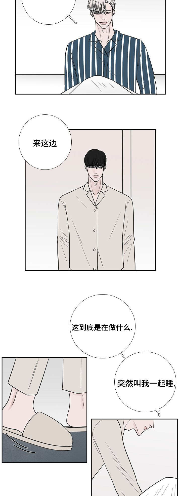 第40章：推开我吧1
