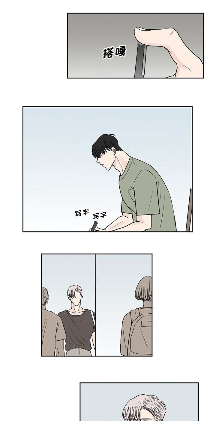 第23章：心情不好6