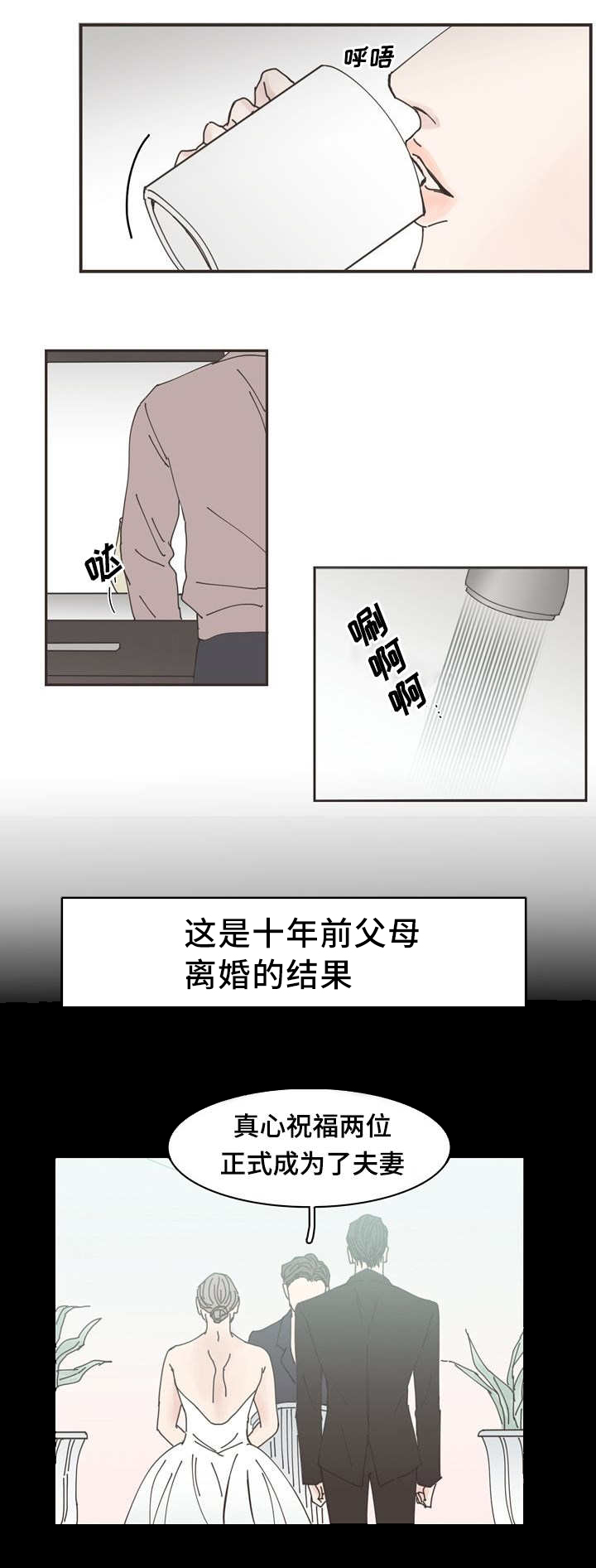 第1章：无法挽回5