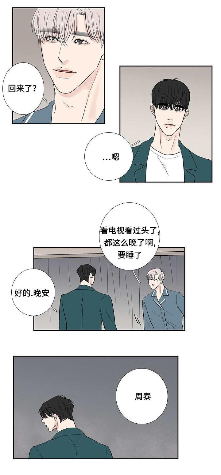 第14章：不能这样7