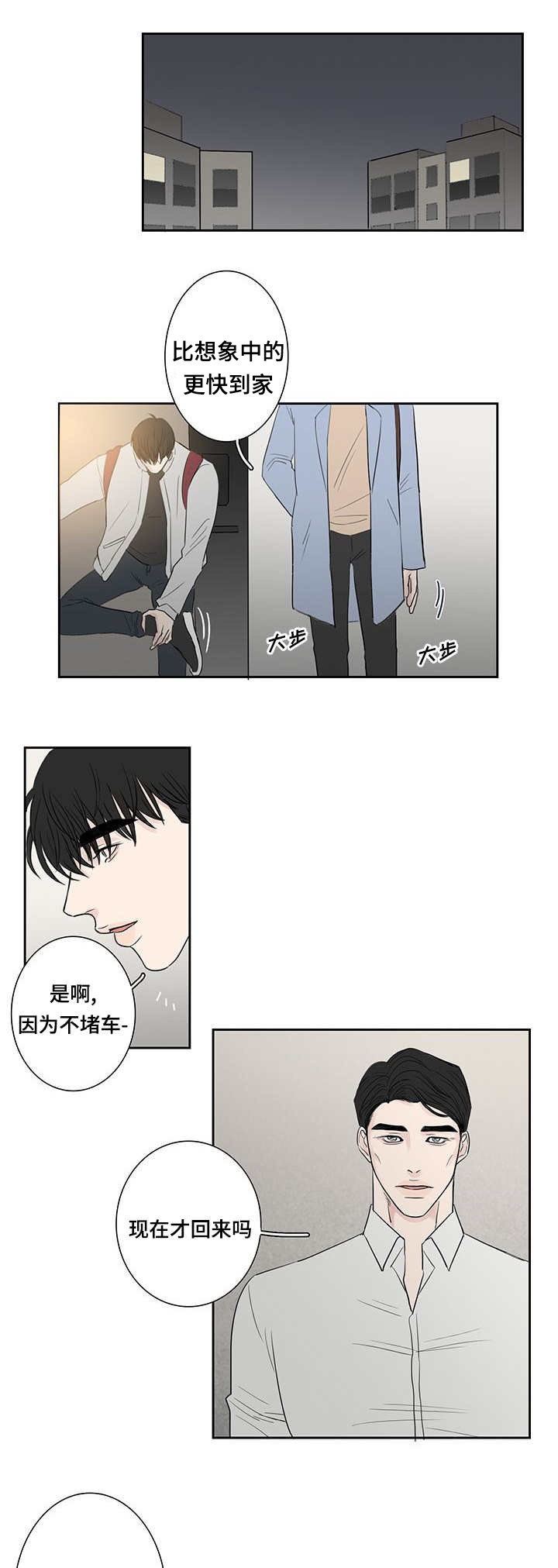 第8章：自己解决0