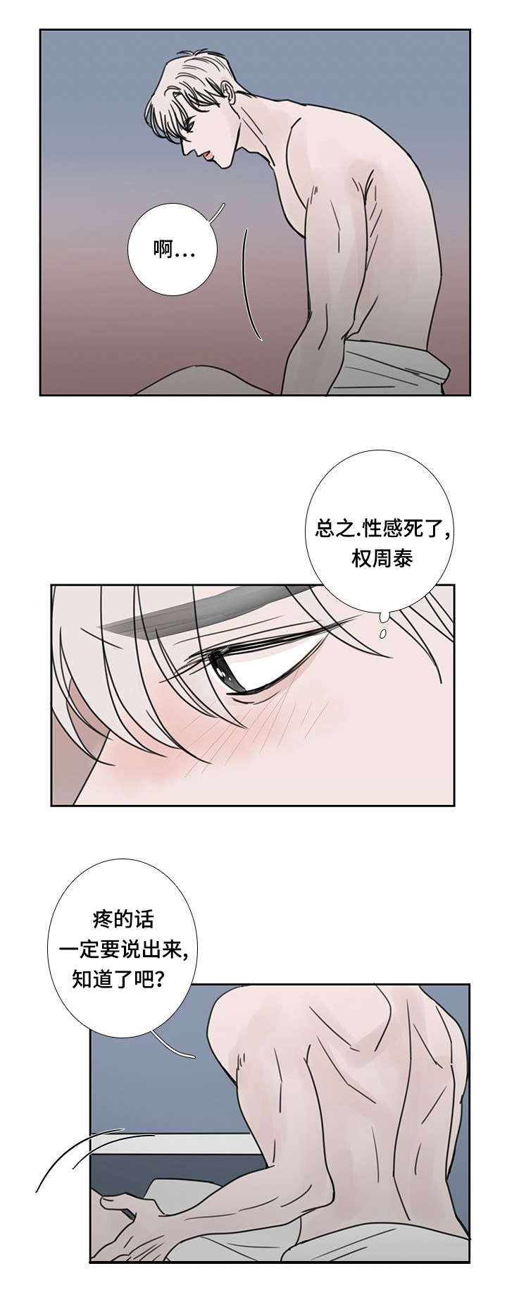 第52章：我也爱你13