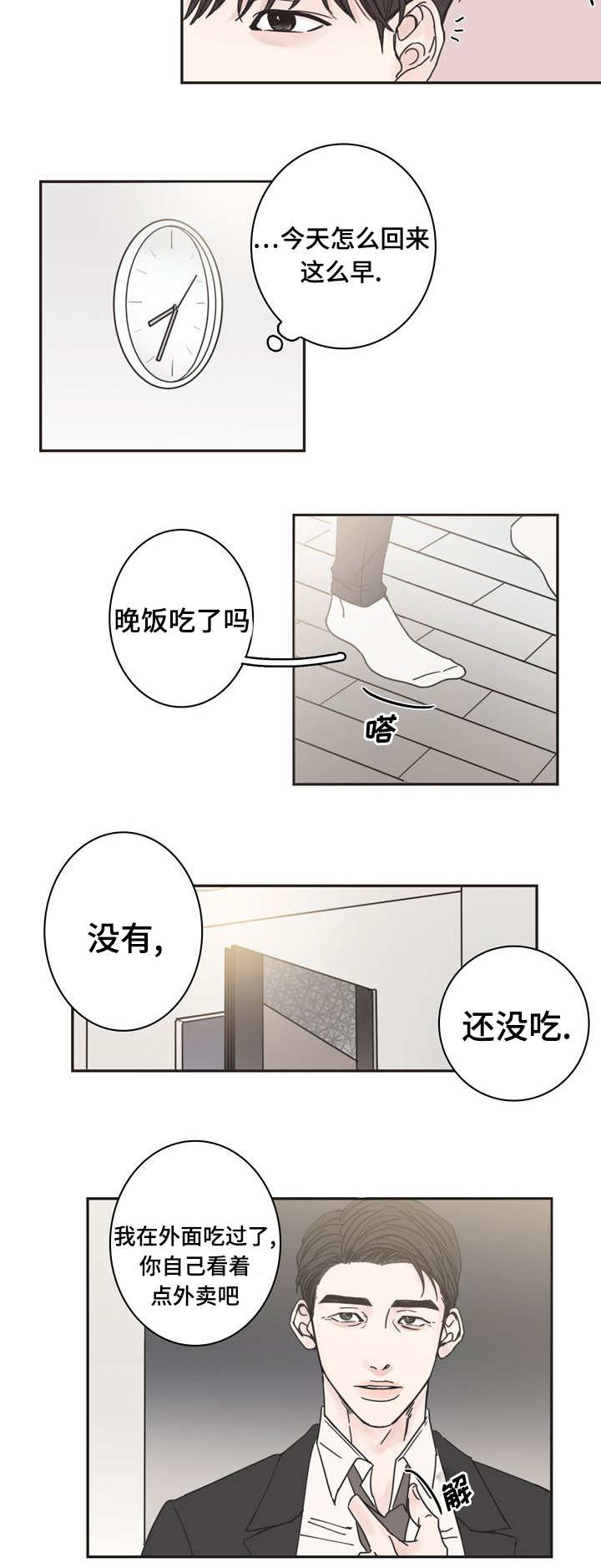 第1章：无法挽回11