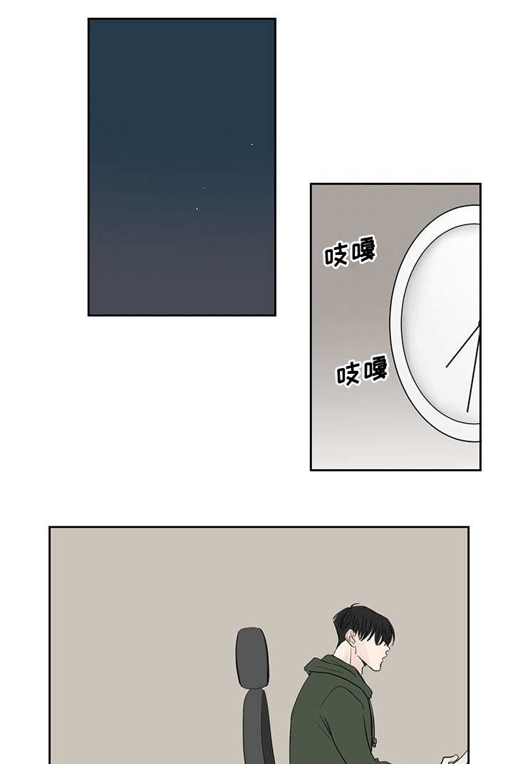 第20章：一会再见10