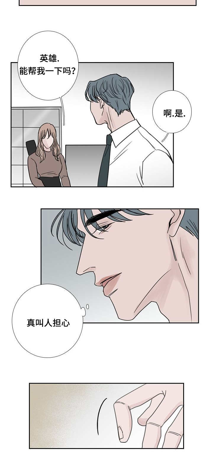 第44章：没做早餐11