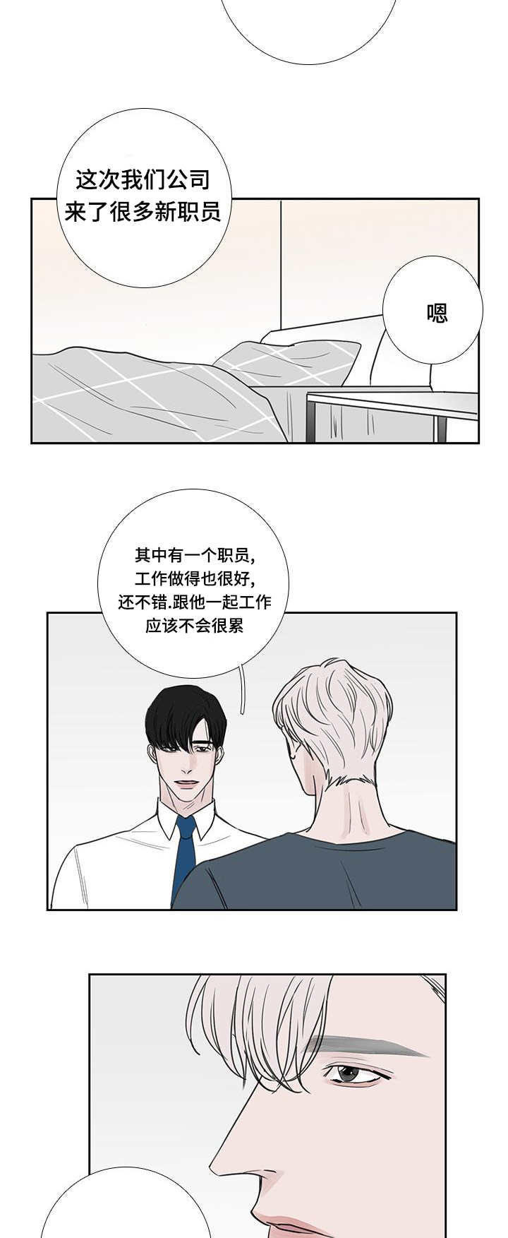 第39章：我很抱歉8