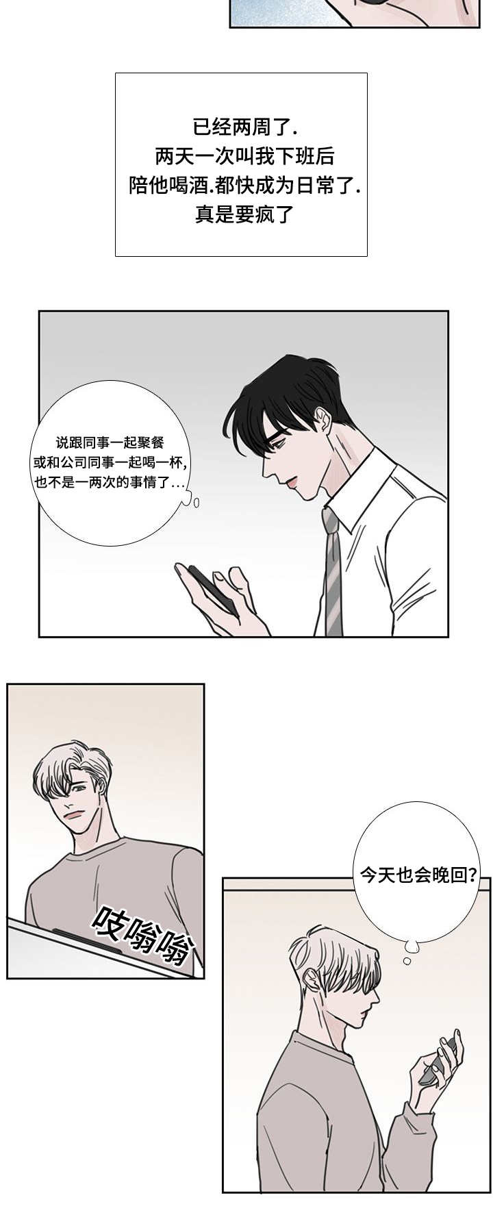 第42章：在说什么2