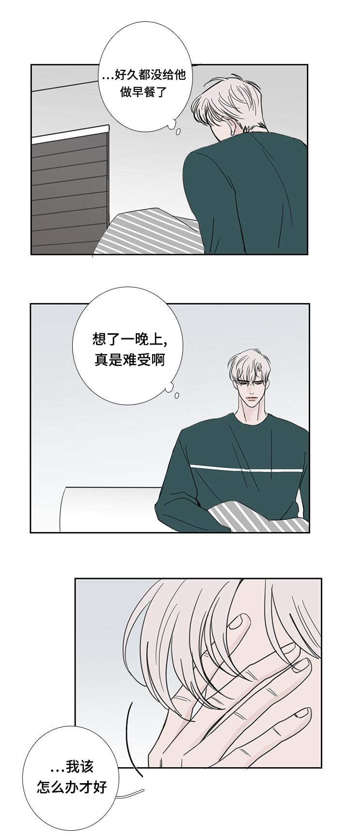 第44章：没做早餐6