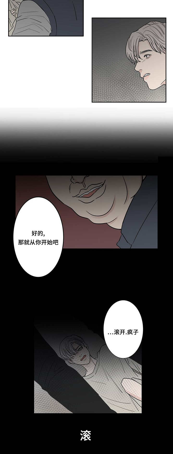 第3章：先进去了12