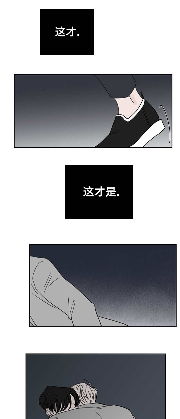 第49章：向你告白11