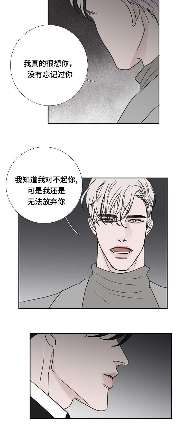 第49章：向你告白7