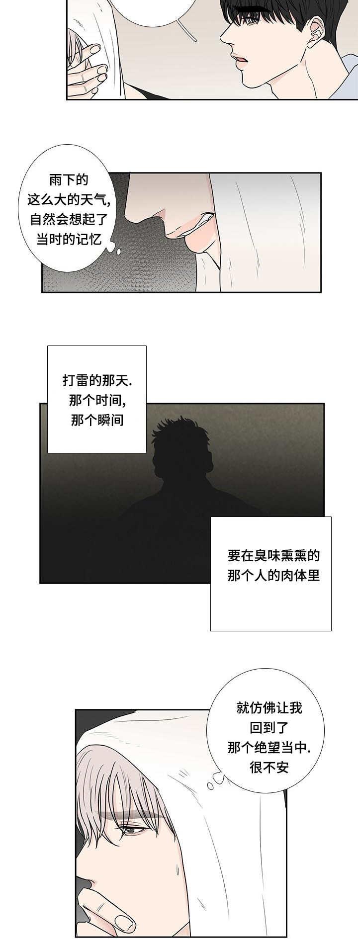 第10章：浑身发抖6