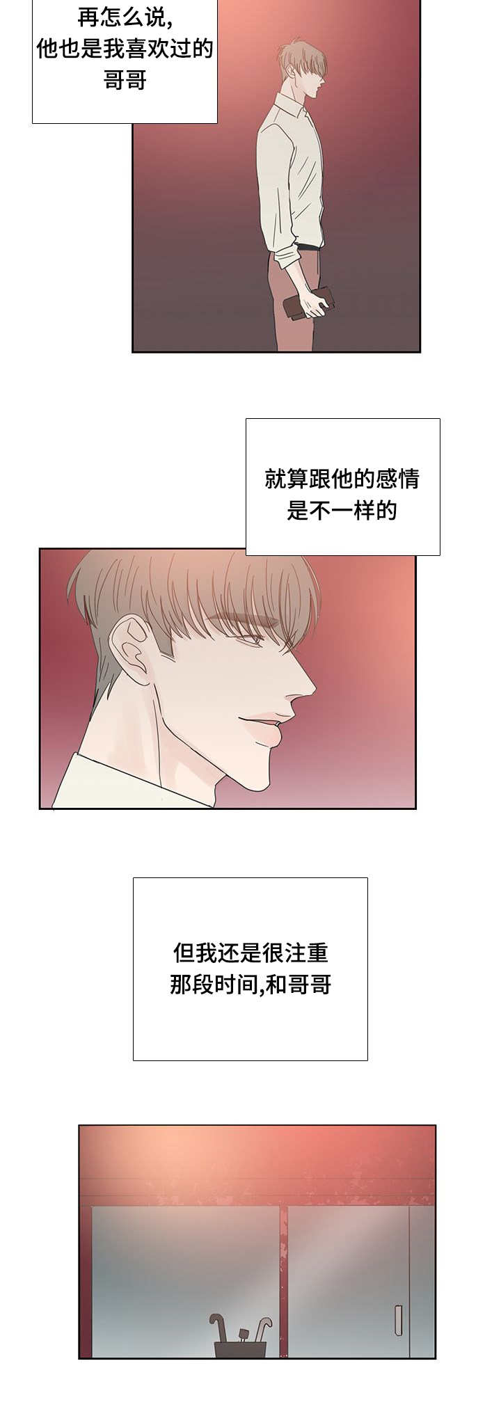 第27章：想说什么7