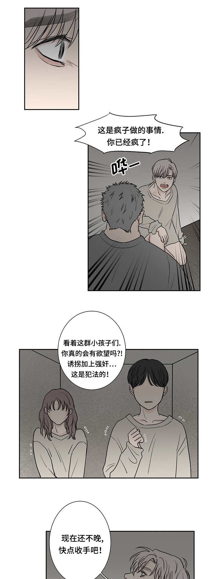 第9章：收到惩罚0
