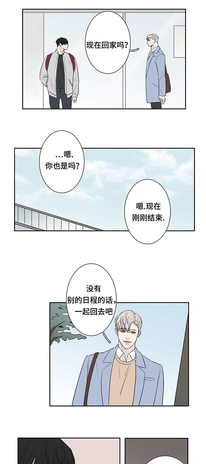 第6章：原来如此4