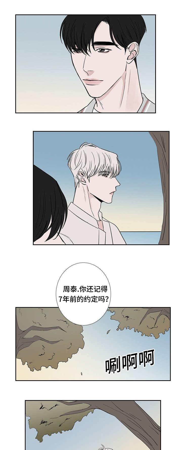 第38章：过了一周2