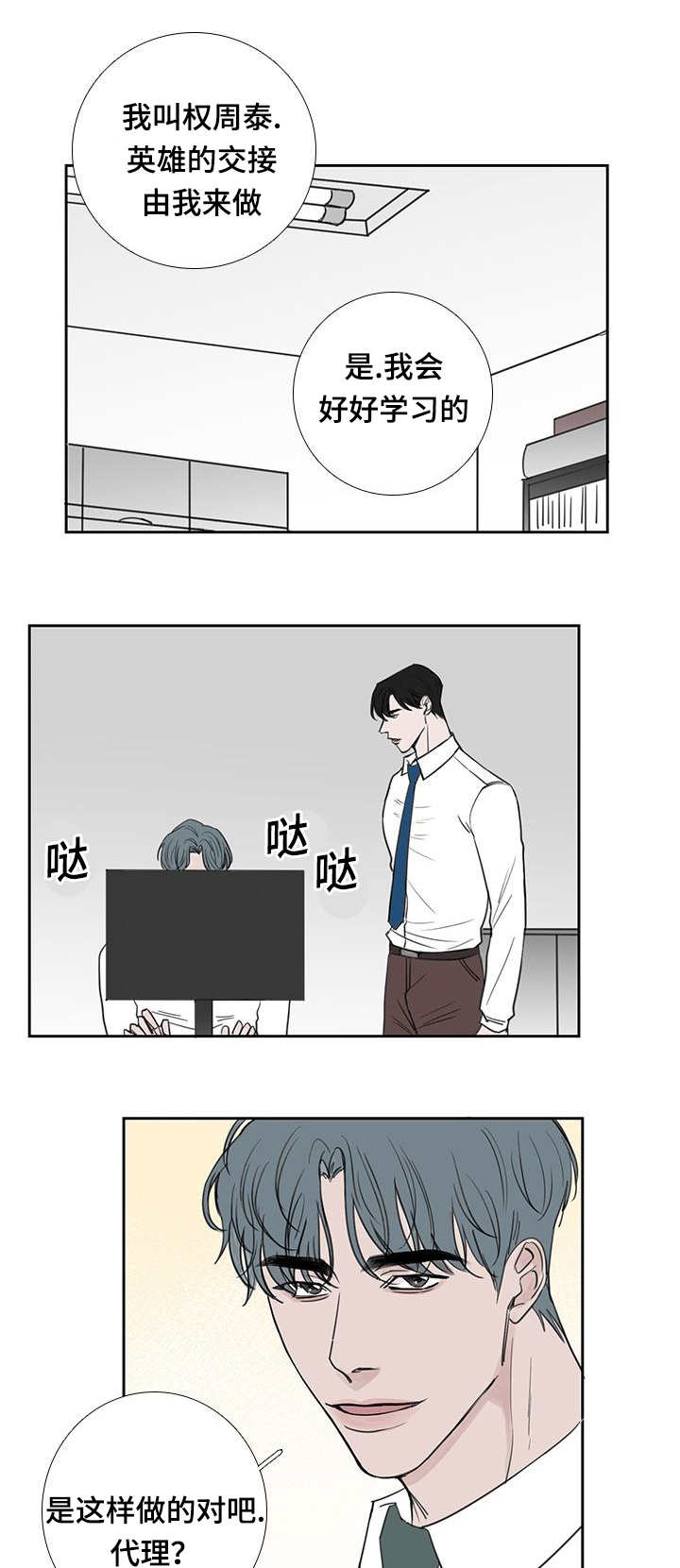 第38章：过了一周12
