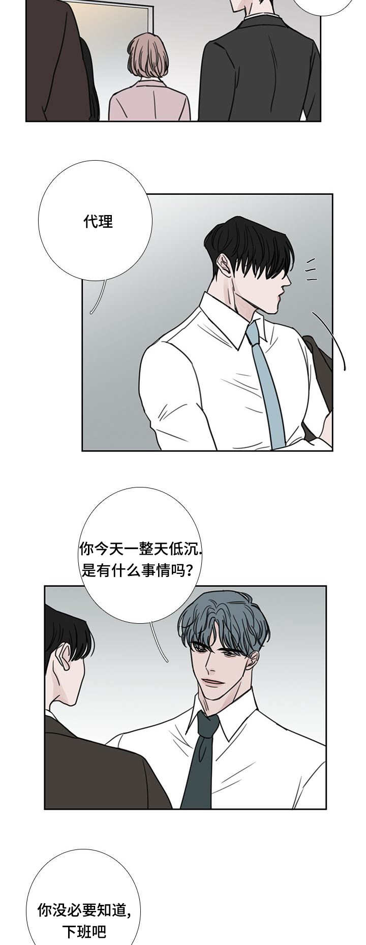 第44章：没做早餐14