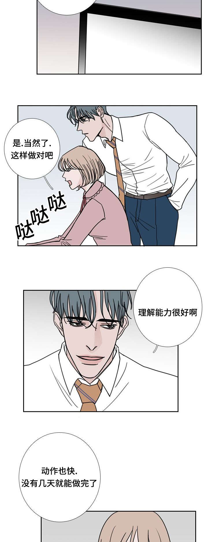 第53章：会幸福的3