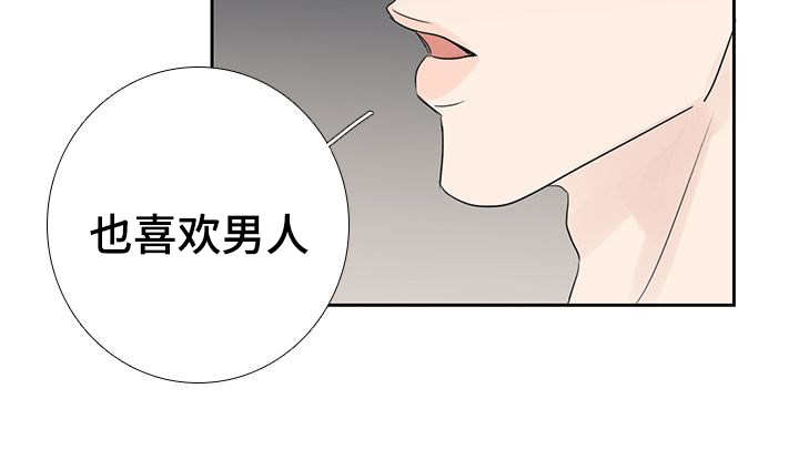第15章：喜欢男人9