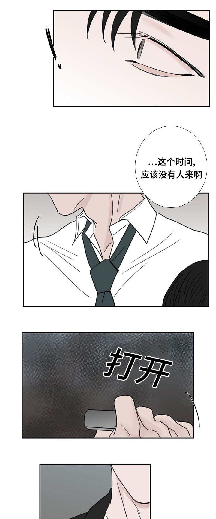 第46章：没有人来6