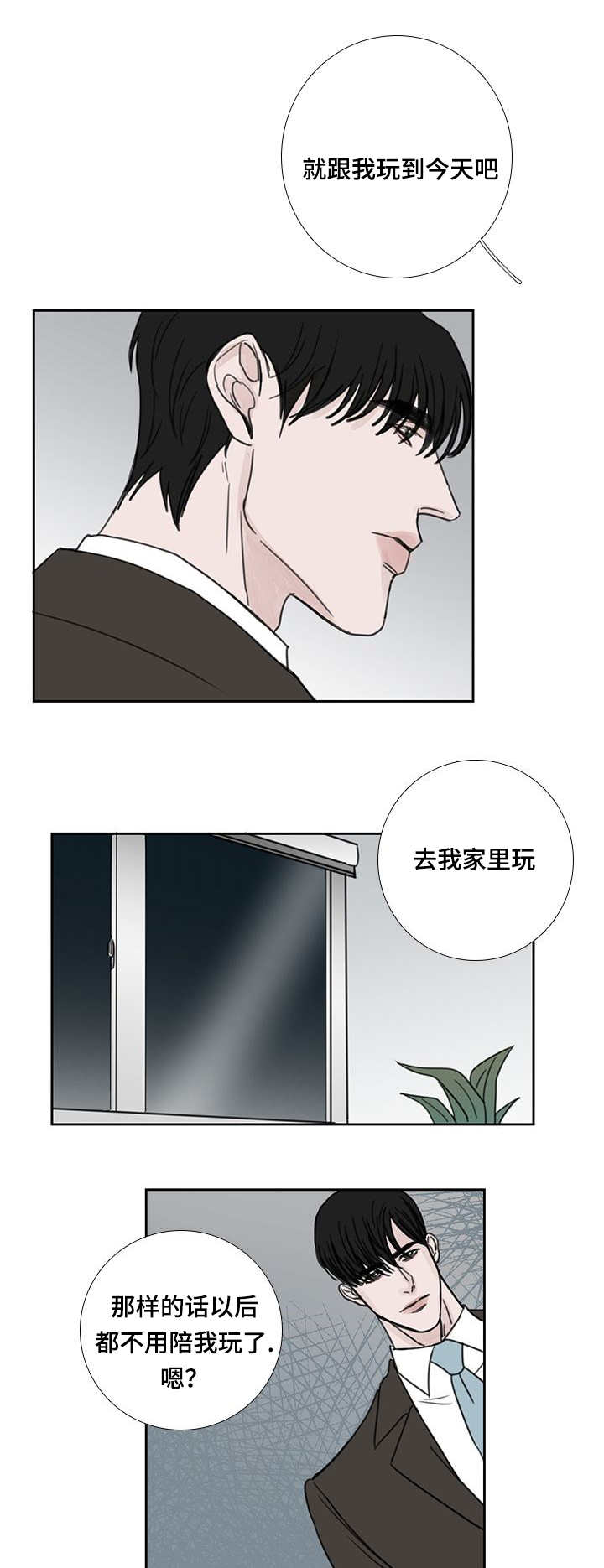 第45章：喜欢喝酒2