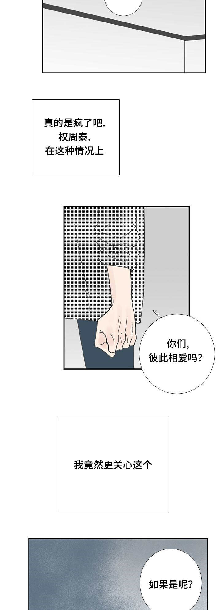 第29章：有点事情1