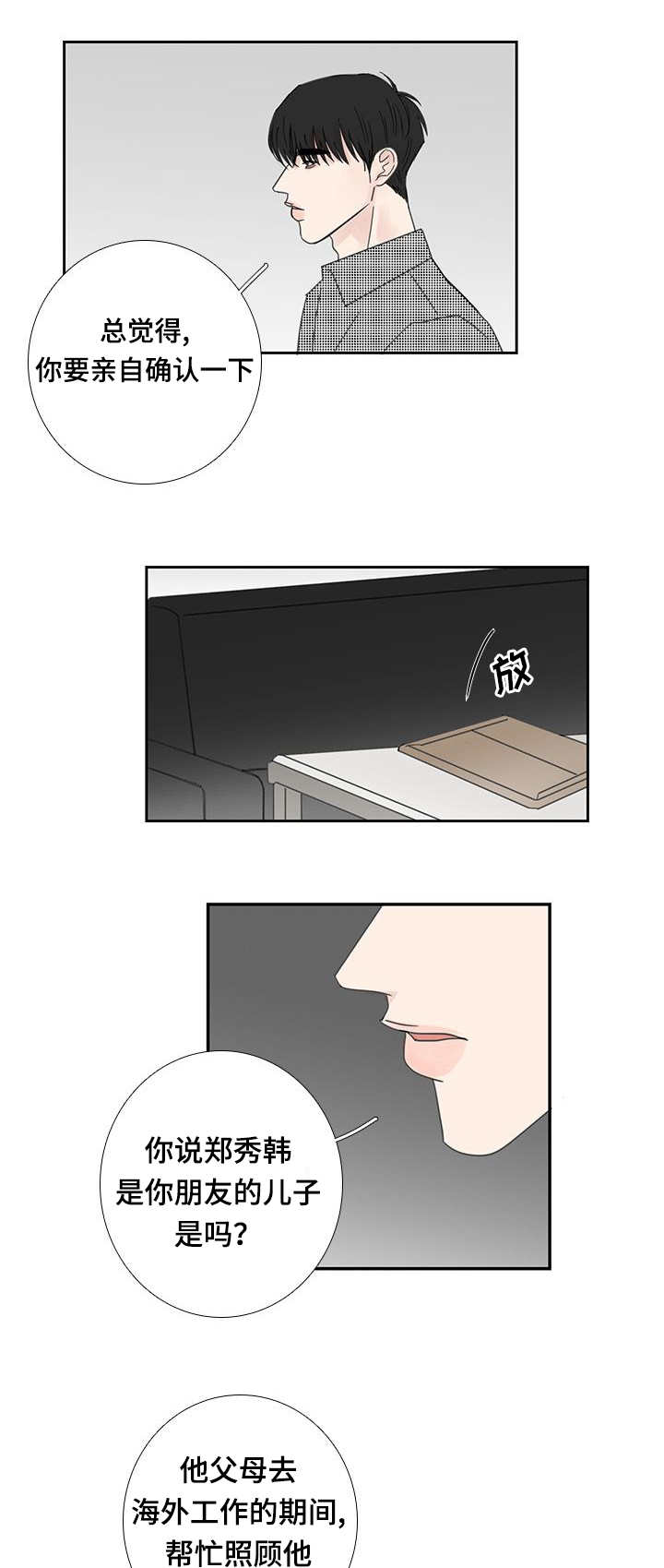 第28章：终于来了3