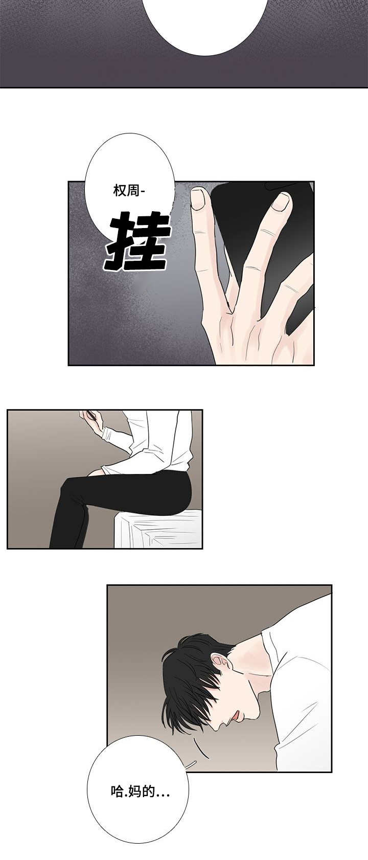 第15章：喜欢男人3
