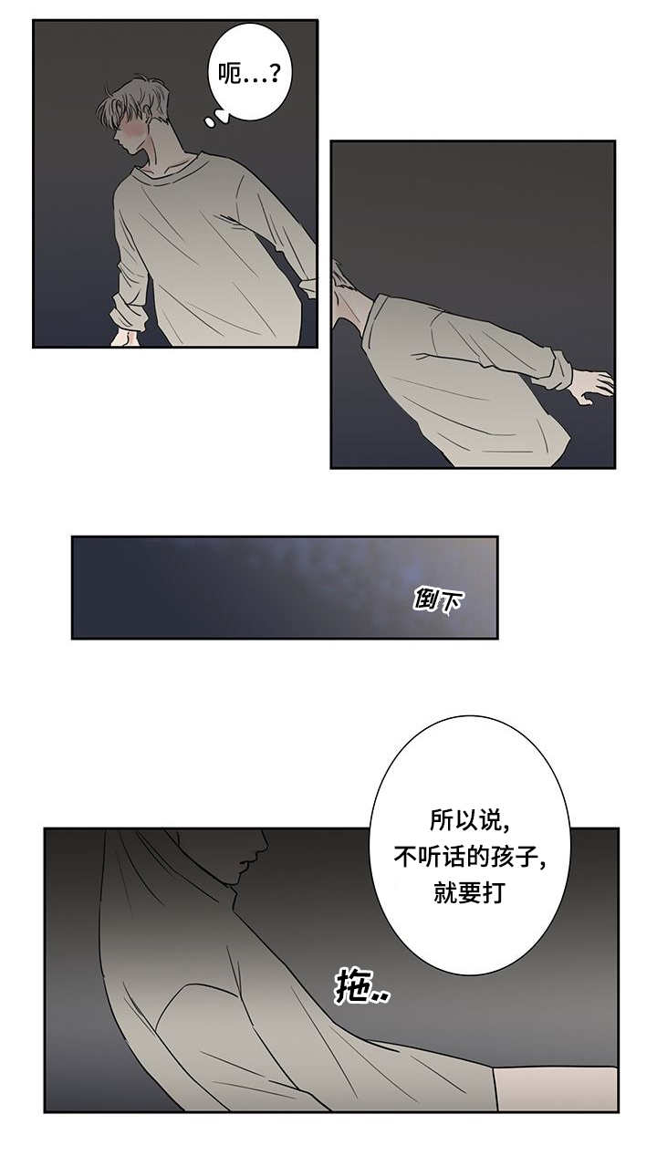 第9章：收到惩罚2