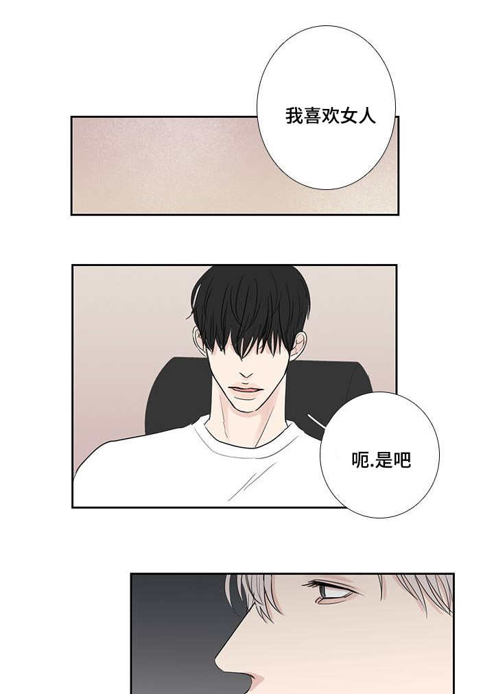 第15章：喜欢男人8
