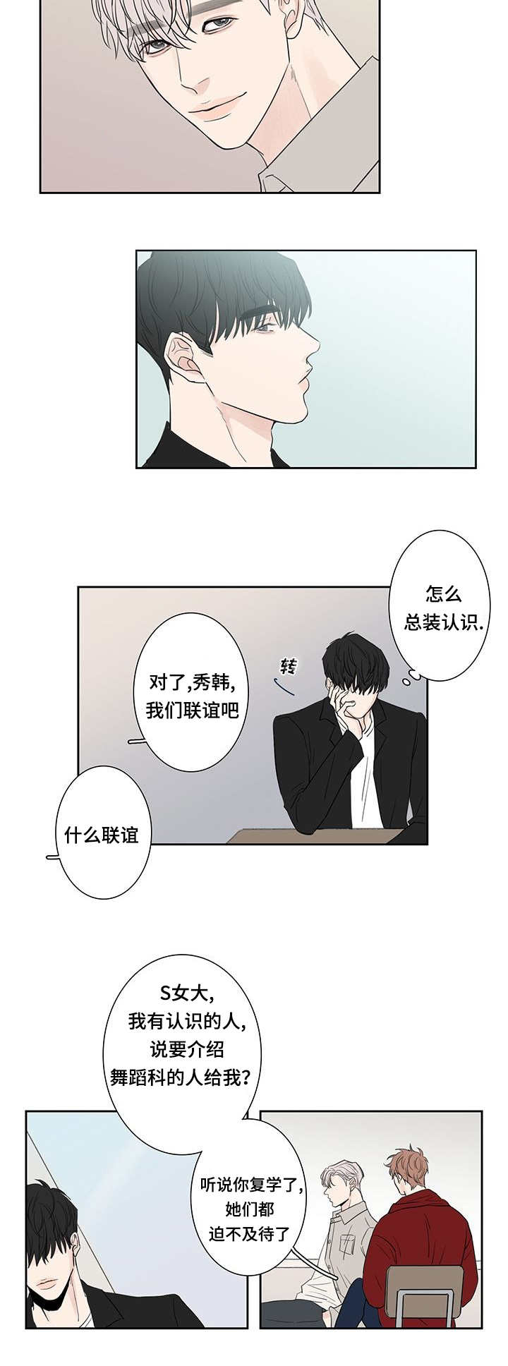 第4章：给我做饭8