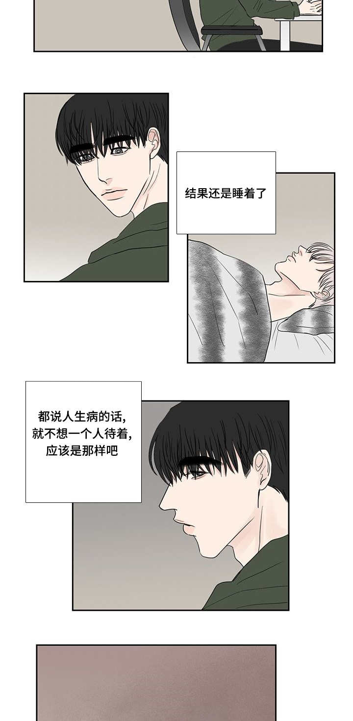 第20章：一会再见11