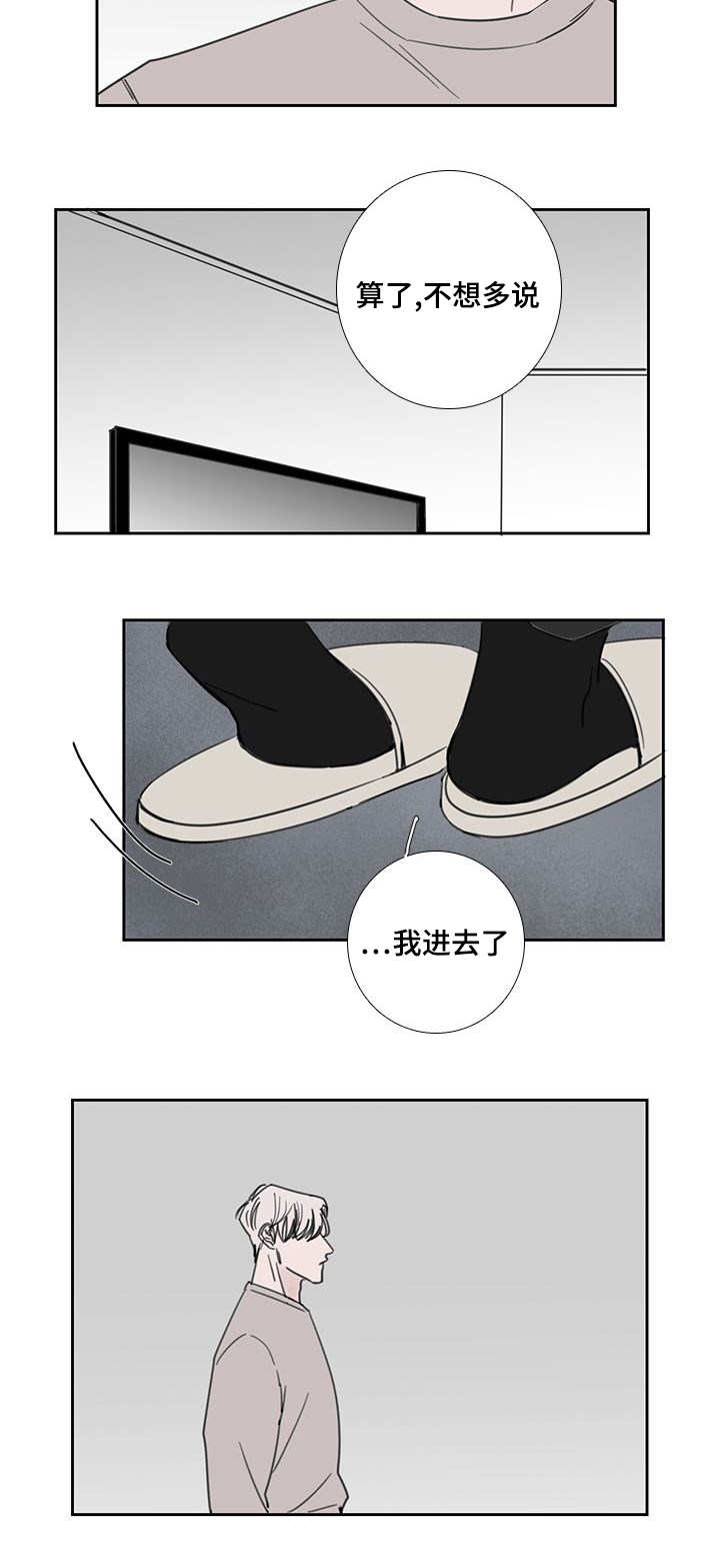 第44章：没做早餐4