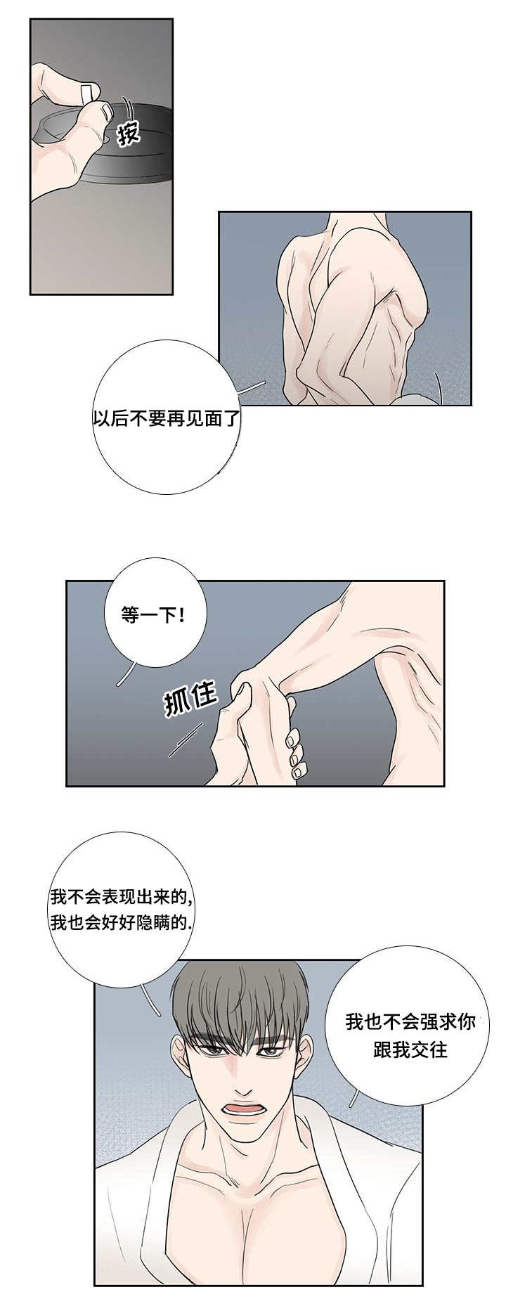 第13章：突然来电2