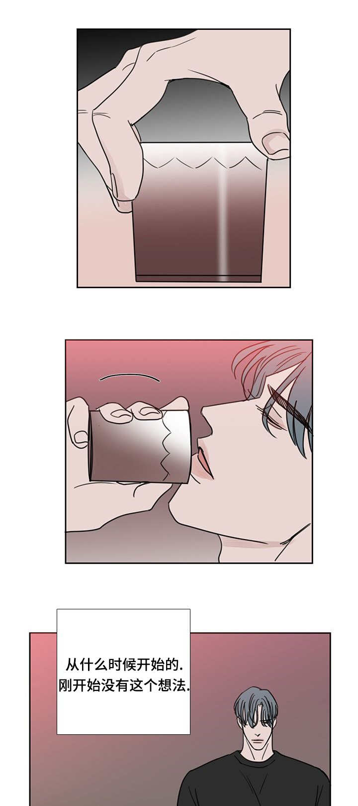 第48章：我的私欲2