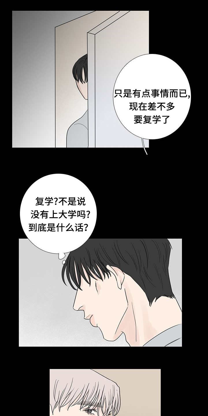 第18章：仅此而已11