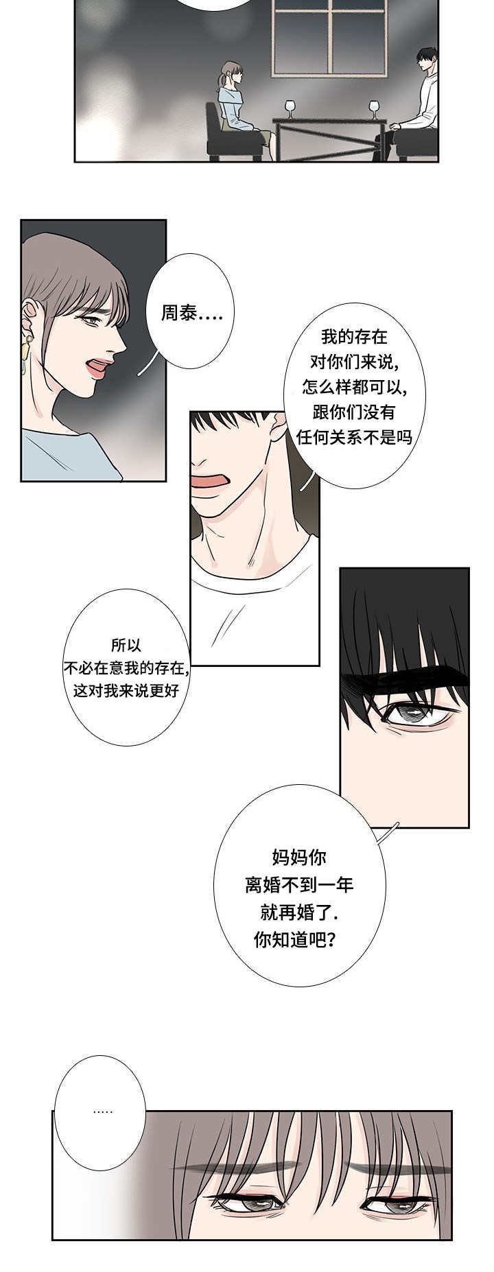 第12章：有时间吗2