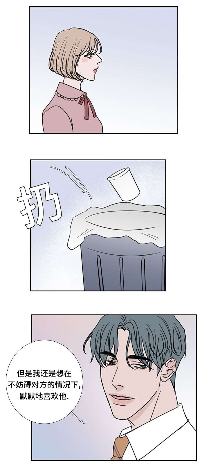 第53章：会幸福的9