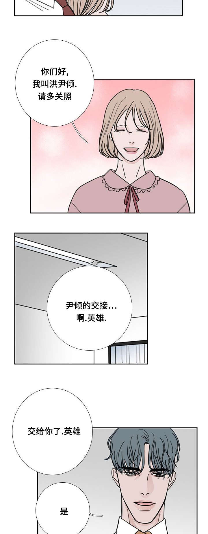 第53章：会幸福的1