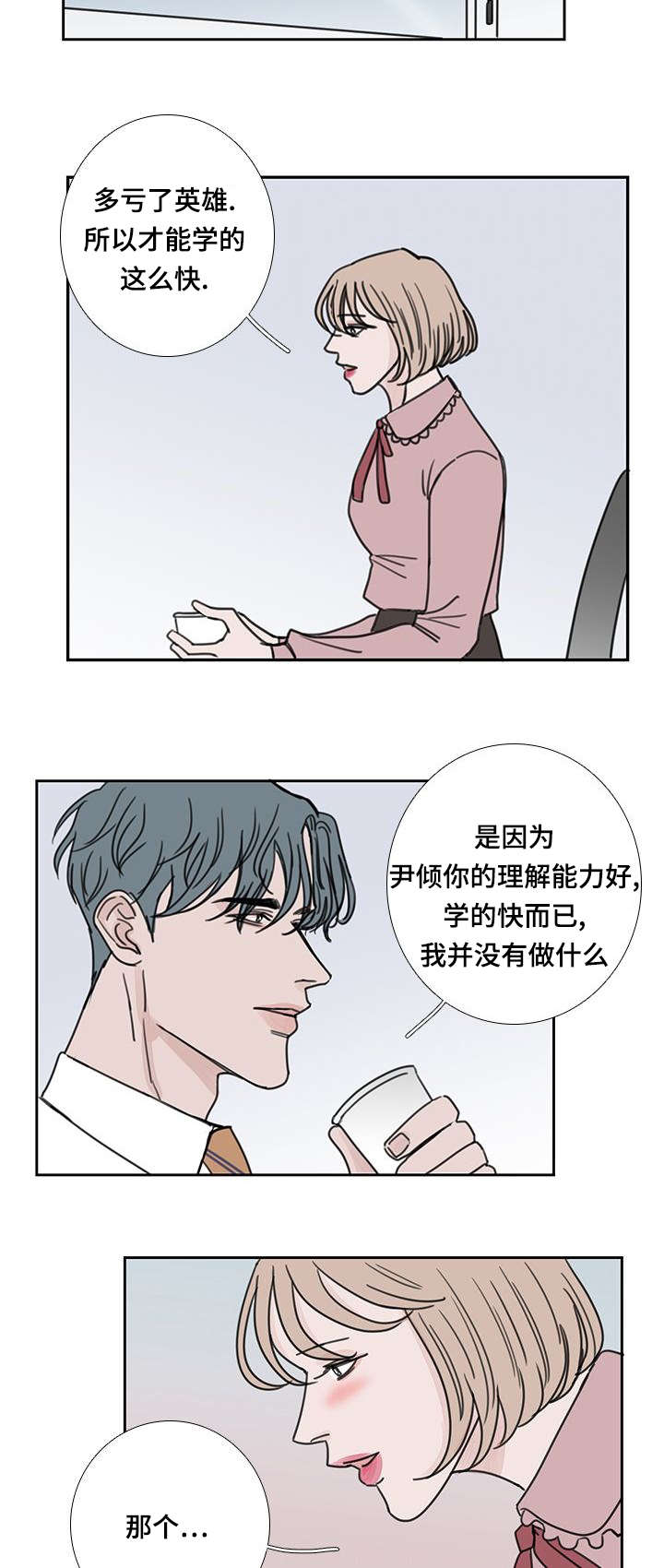第53章：会幸福的5