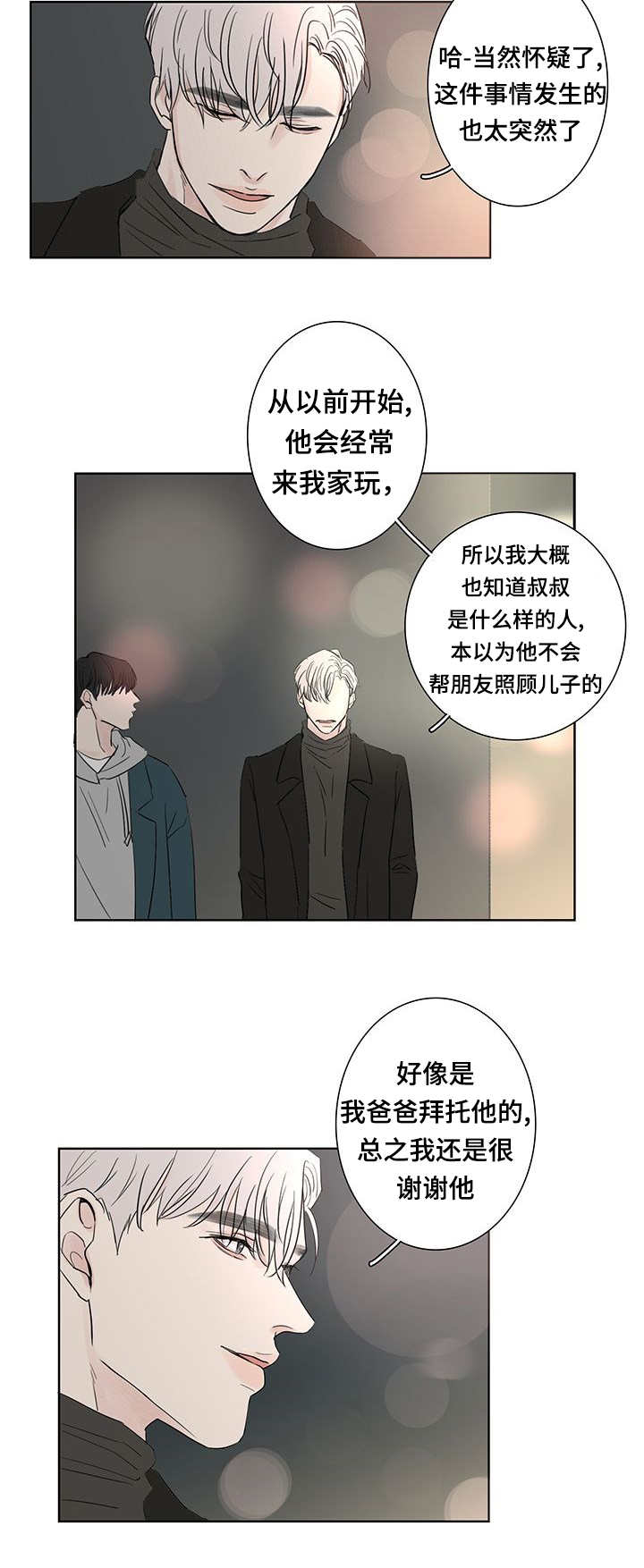 第3章：先进去了5