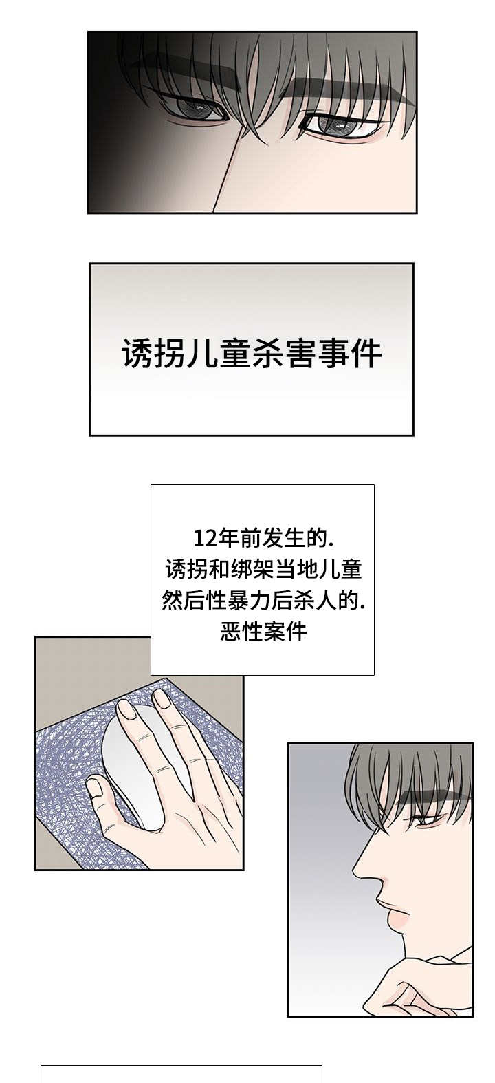 第22章：名字一样1