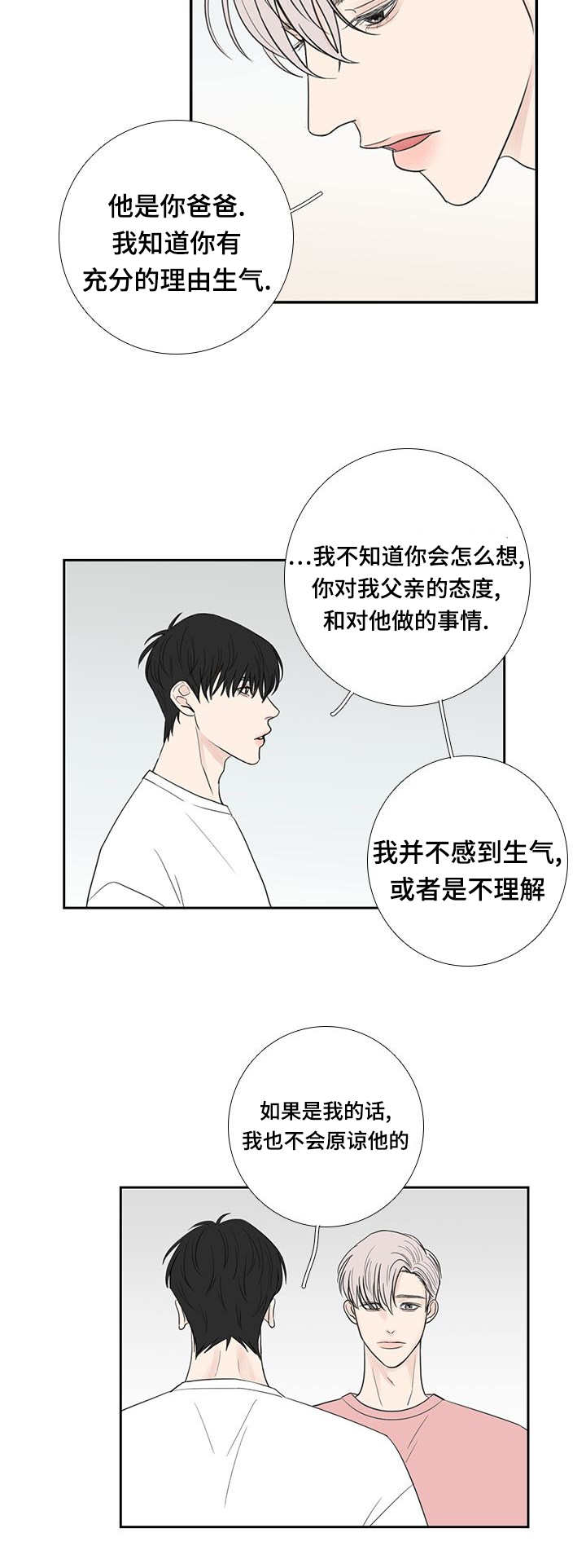 第33章：全部说出12