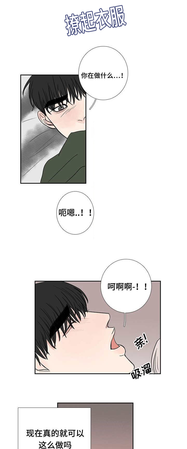 第21章：在做什么8