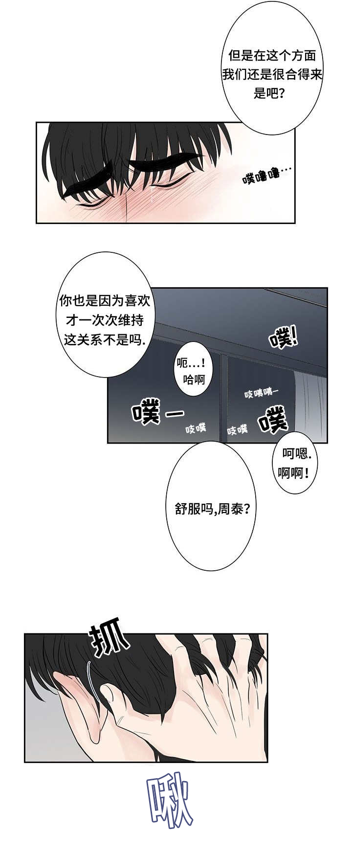 第5章：刚刚开始9