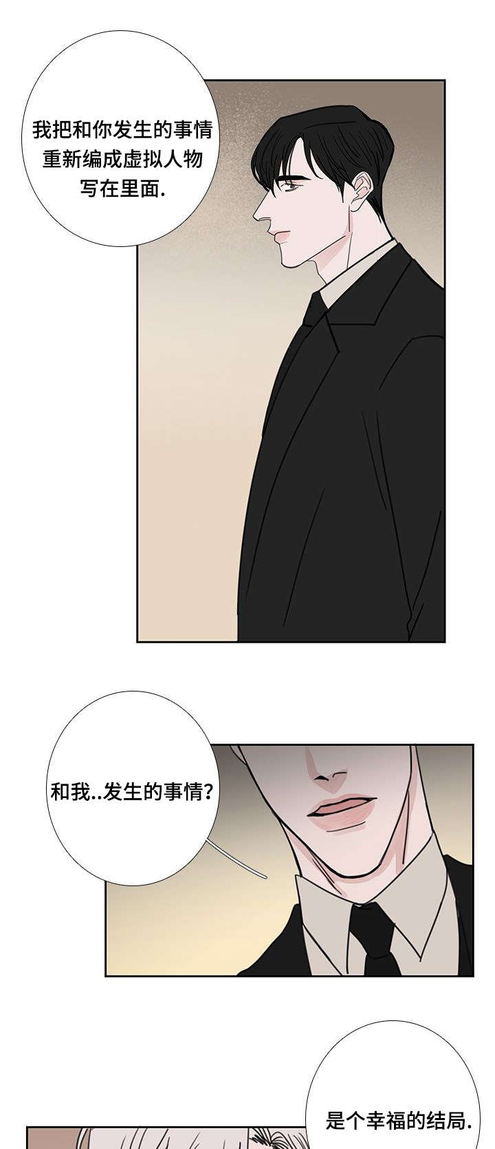 第53章：会幸福的14