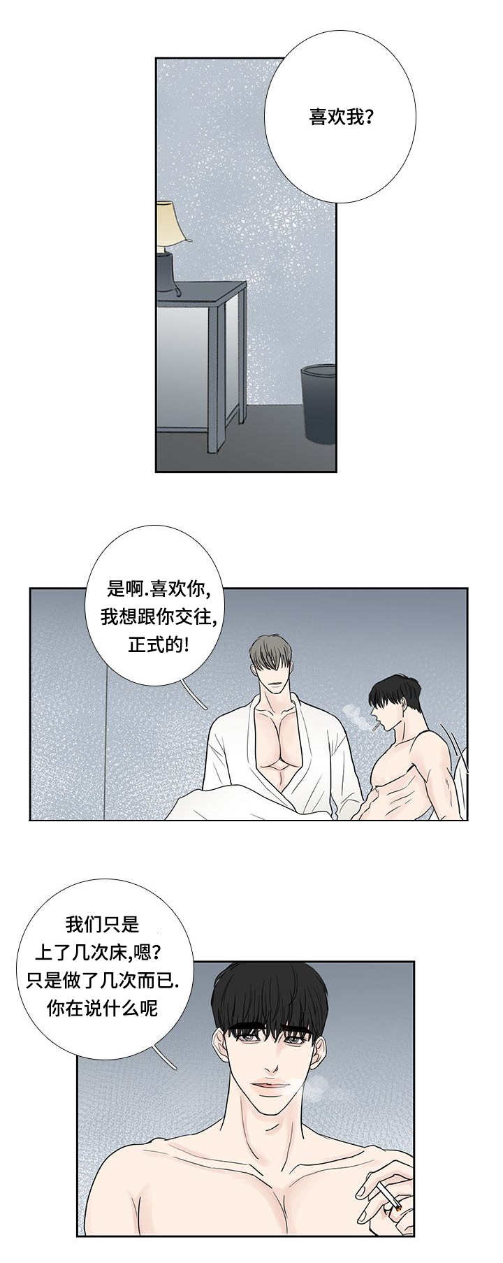 第13章：突然来电0