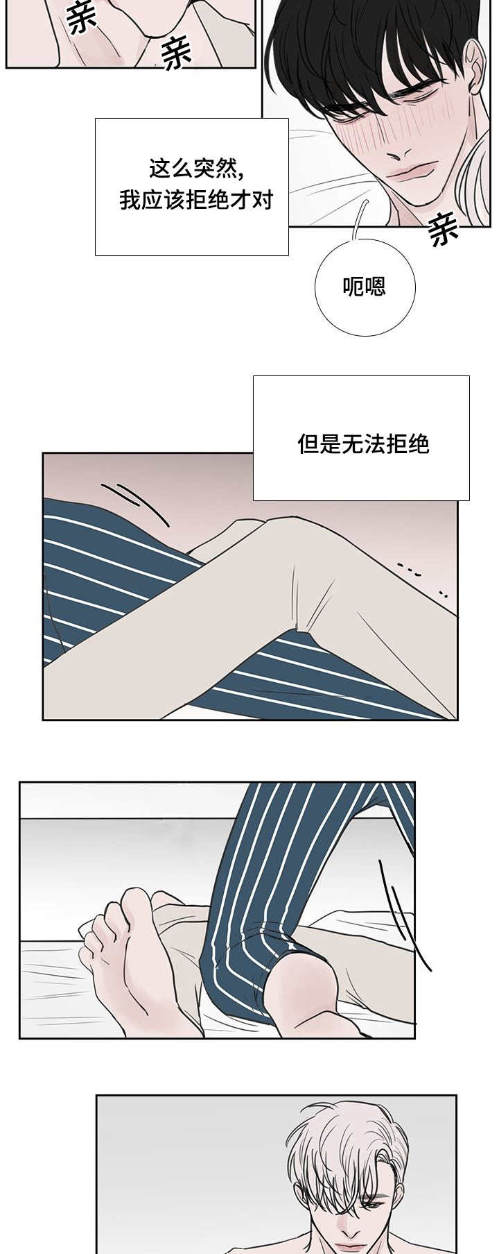 第40章：推开我吧4